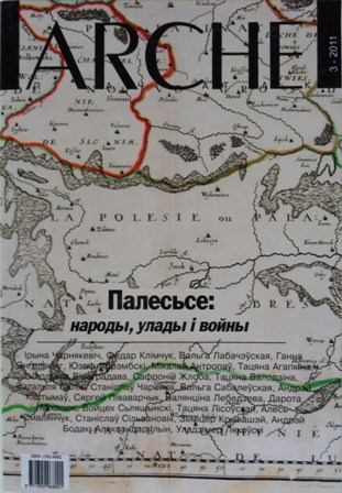 Часопіс Arche